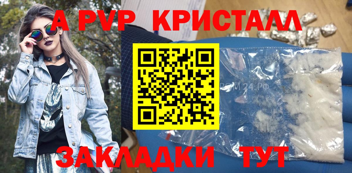 APVP Соль Петрозаводск