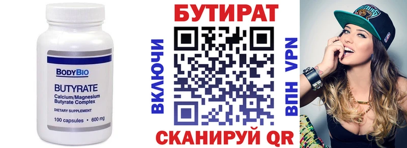 нарко площадка какой сайт Петрозаводск БУТИРАТ 1.4BDO цена наркотик