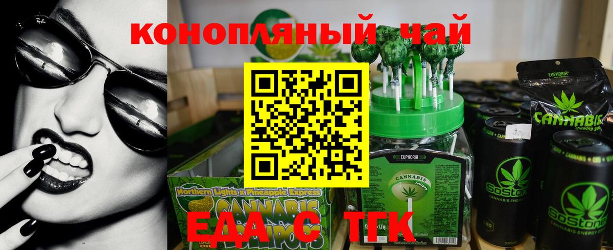 Петрозаводск  Печенье с ТГК марихуана  Вход с VPN 