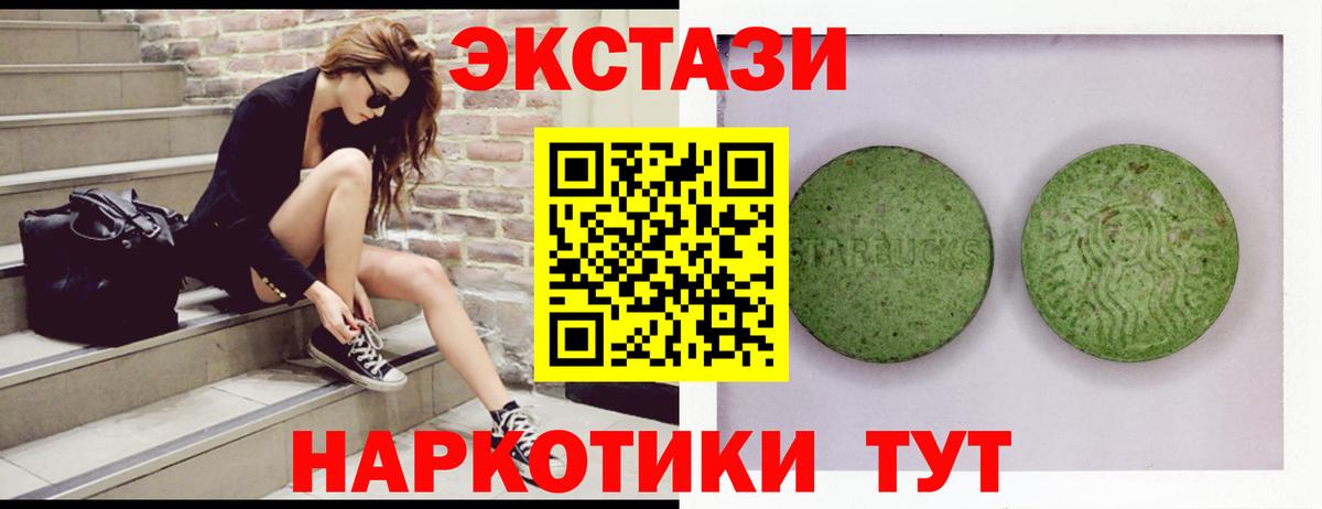 Ecstasy 250 мг Петрозаводск