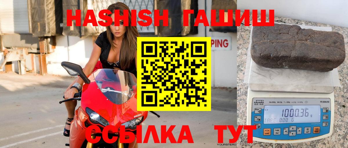 ГАШ хэш  Вход с VPN  ГАШИШ хэш  Петрозаводск 