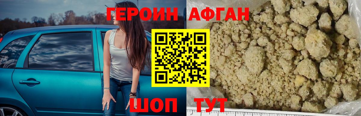 ГЕРОИН  Вход с VPN  Петрозаводск  ГЕРОИН афганец 