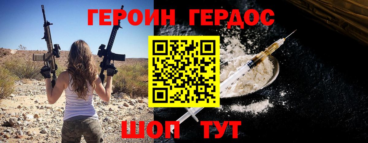 ГЕРОИН Афган Петрозаводск