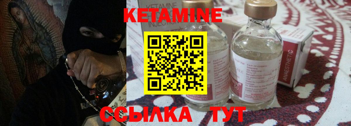 Кетамин ketamine  Вход с VPN  Петрозаводск 