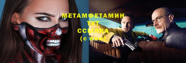 метамфетамин Ладушкин