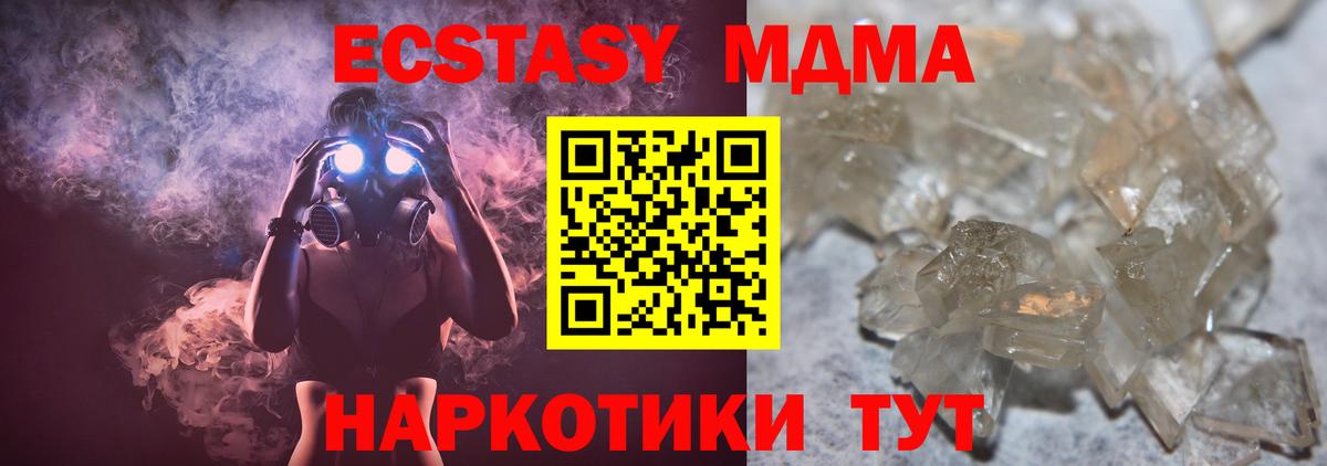MDMA молли  МДМА кристаллы  Петрозаводск  Вход с VPN 