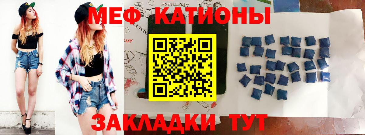 МЕФ мяу мяу  МЯУ-МЯУ  Петрозаводск  Вход с VPN  Меф 4 MMC 