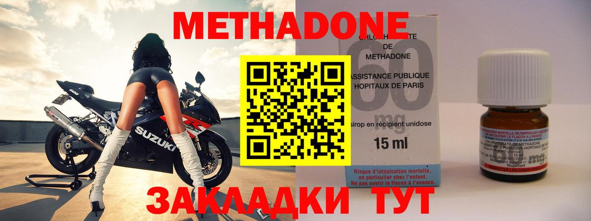 МЕТАДОН мёд  Вход с VPN  Петрозаводск  МЕТАДОН methadone 