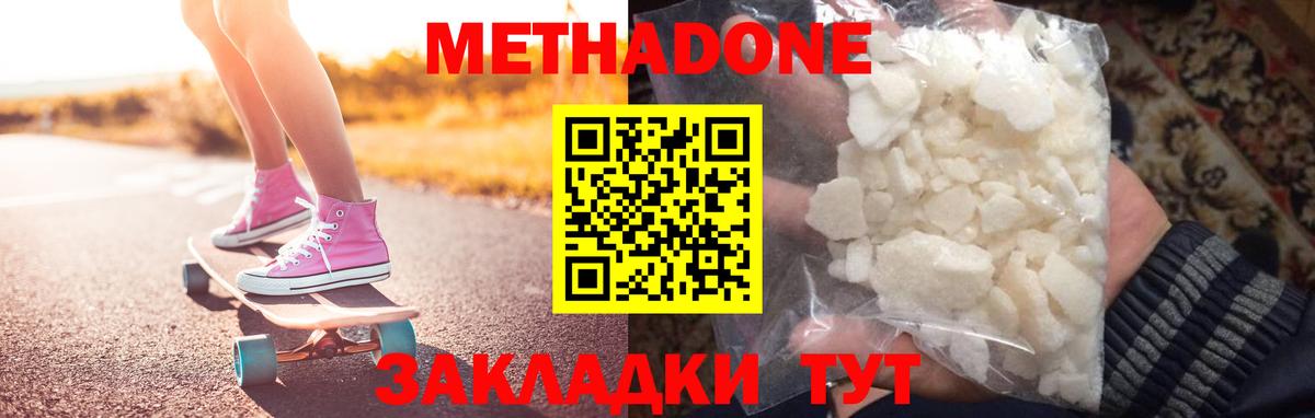 Метадон белоснежный Петрозаводск