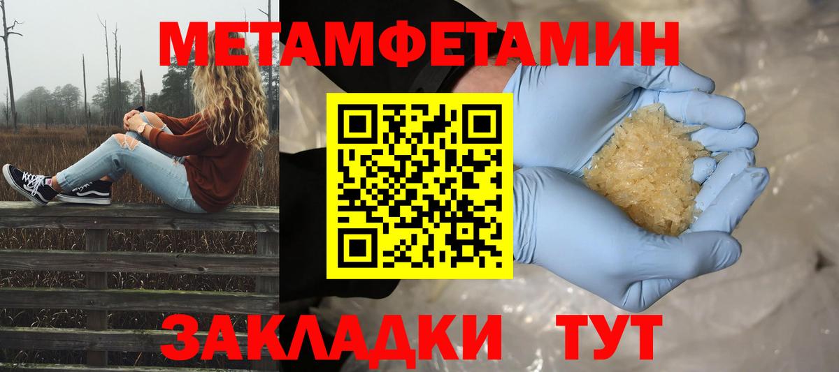 Первитин винт  Вход с VPN  Петрозаводск 