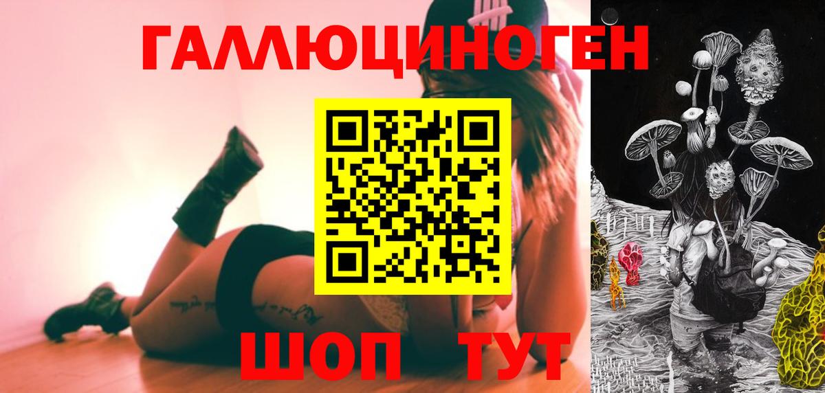 Петрозаводск  Галлюциногенные грибы ЛСД  Вход с VPN 